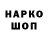 Codein напиток Lean (лин) Inezka