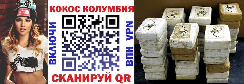 Купить  Тында  Cocaine Колумбийский 