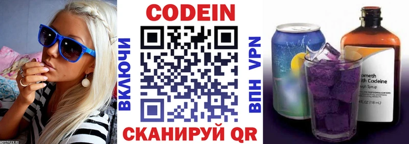 Кодеиновый сироп Lean Purple Drank  Купить закладки  Тында 