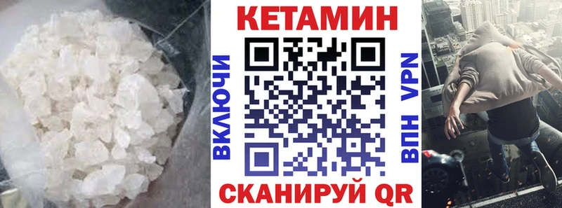 КЕТАМИН VHQ  Купить  Тында 