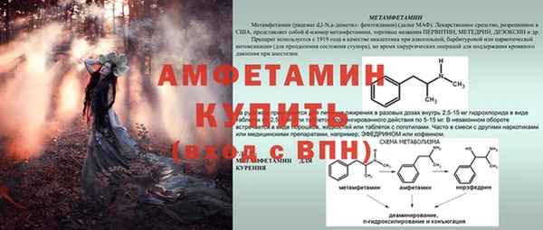 амфетамин Лагань