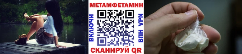 Метамфетамин Декстрометамфетамин 99.9%  Купить закладки  Тында 